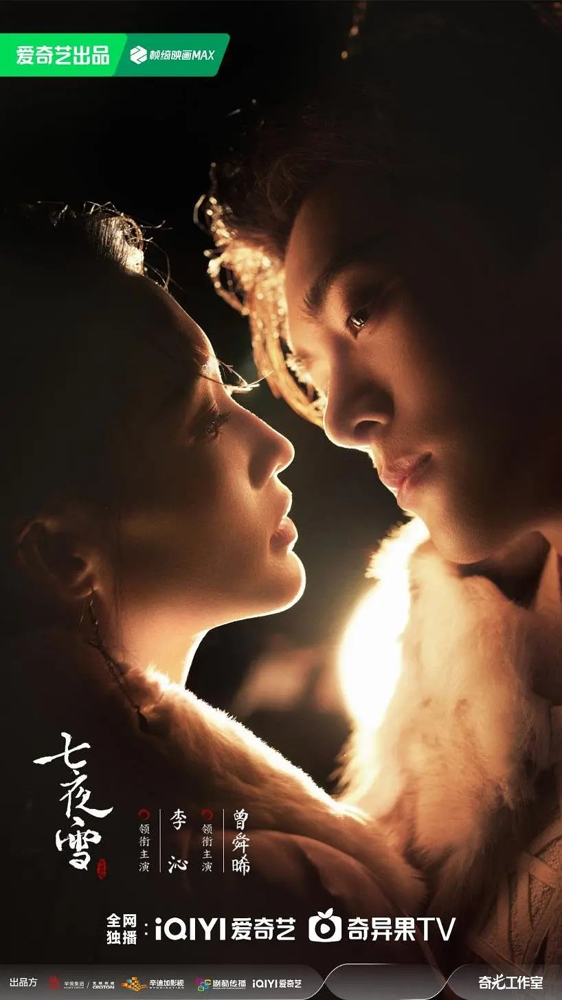 ليلة ثلجية: حب لا ينتهي Snowy Night: Timeless Love الحلقة 27 مترجمة
